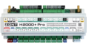 Универсальный контроллер ZONT H2000+ PRO