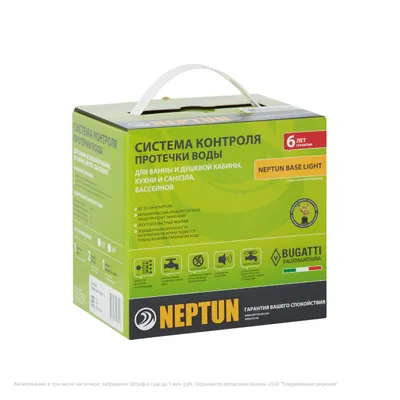 Система контроля протечки Neptun Base Light 1/2" (2156527)